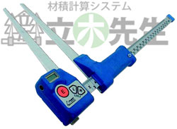 デジテックRシステム